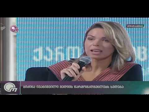 ბიძინა ივანიშვილის შეხვედრა მედიის წარმომადგენლებთან 26 10 2018 (video № 8)